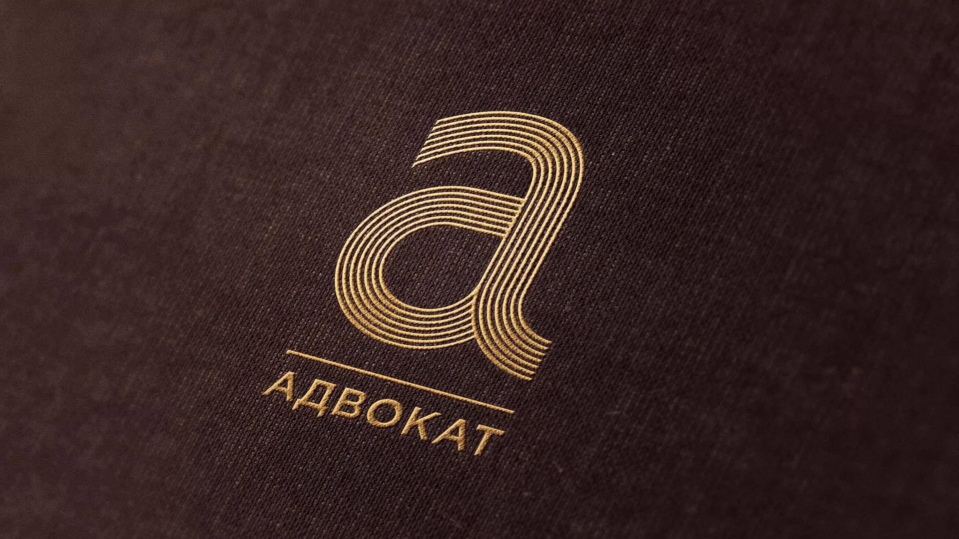 Разработка логотипа для коллегии адвокатов в Новокубанске